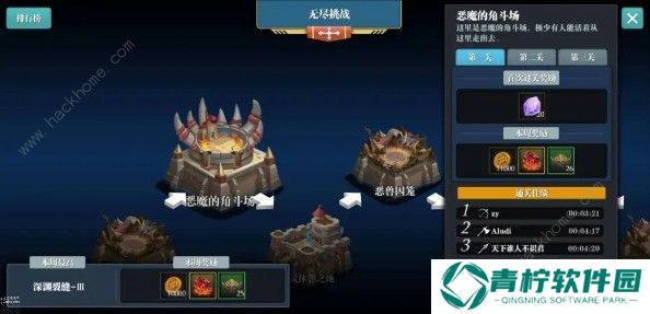 魔渊之刃无尽挑战模式怎么打 无尽挑战模式攻略大全图片3