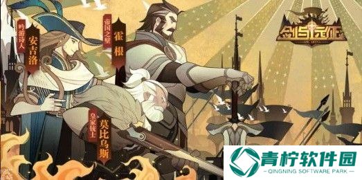 剑与远征召唤物好用吗 召唤物作用详解图片1