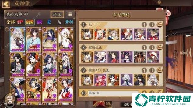 阴阳师协同对弈用什么式神好 协同对弈式神选择详解图片2