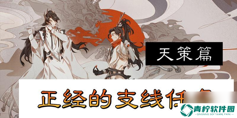 剑网3指尖江湖天策府第一高手是谁？揭秘天策府最强玩家攻略！