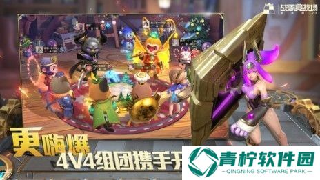 战歌竞技场坚果怎么赠送 坚果赠送攻略图片1