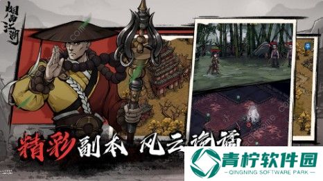 烟雨江湖碧波碎星怎么刷 碧波碎星速刷攻略图片2
