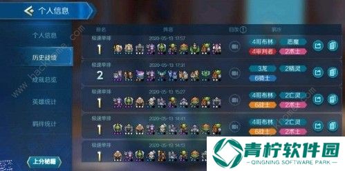 战歌竞技场白金段位怎么上分 白金段位上分攻略图片1