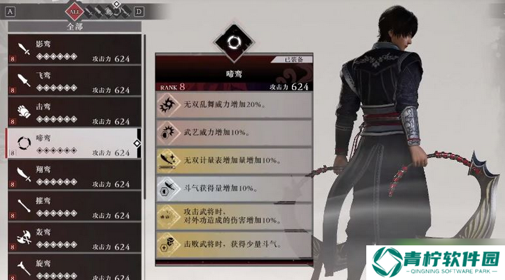 真三国无双起源啼鸾环怎么获得-啼鸾武器获得方法介绍