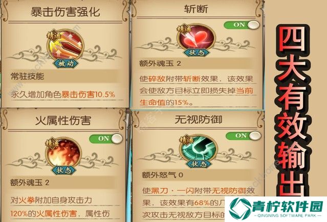 航海王燃烧意志红发怎么培养 红发培养技巧详解图片1