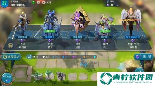 战歌竞技场极速模式什么阵容厉害 极速模式阵容推荐图片1
