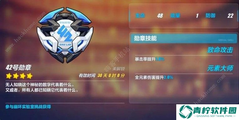 崩坏3封锁地带怎么打 封锁地带满奖励通关攻略图片3
