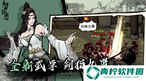 烟雨江湖碧波碎星怎么刷 碧波碎星速刷攻略图片3