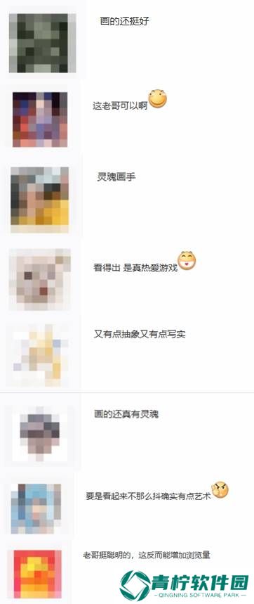 极乐软件园