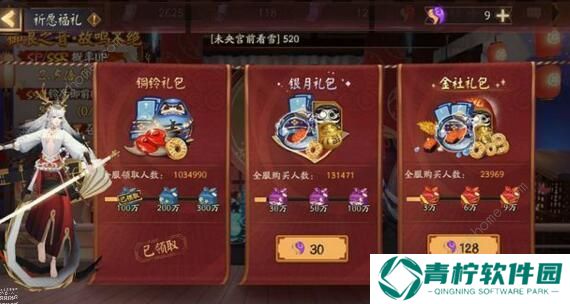 阴阳师福利兑换码大全 2020最新兑换码汇总图片1