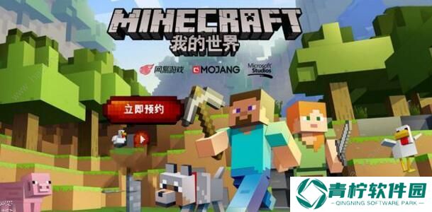 我的世界11周年主题曲是什么 11周年主题曲及蛋糕图片图片5