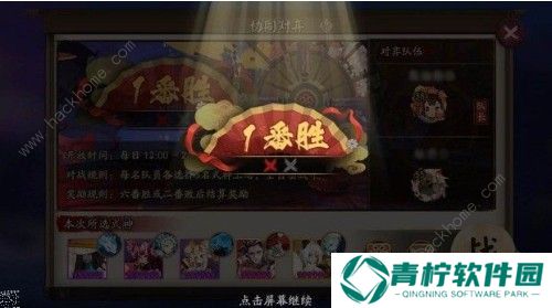 阴阳师协同对弈用什么式神好 协同对弈式神选择详解图片3