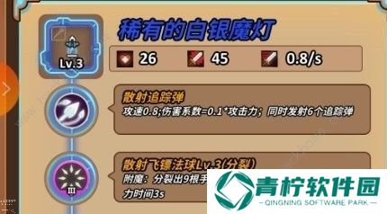 达猫小分队炼金平民怎么通关 平民通关技巧详解图片1