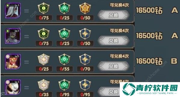 剑与远征演武怎么兑换红瓜子 演武兑换红瓜子攻略图片3