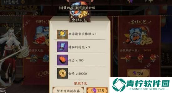 阴阳师福利兑换码大全 2020最新兑换码汇总图片2
