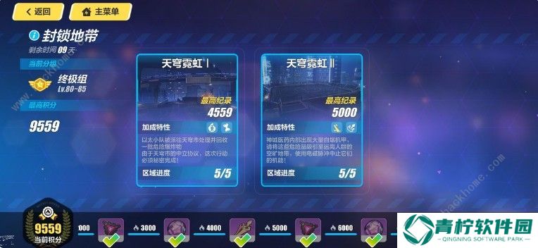 崩坏3封锁地带怎么打 封锁地带满奖励通关攻略图片1