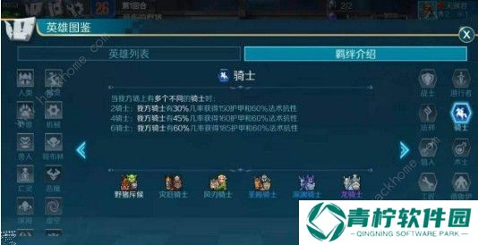 战歌竞技场白金段位怎么上分 白金段位上分攻略图片2