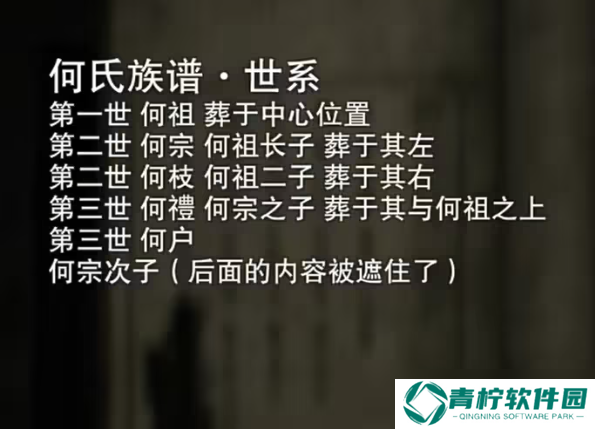 招魂棺图文攻略大全 招魂棺第1-8章全部通关详细方法详解