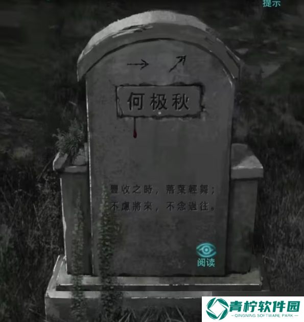 招魂棺图文攻略大全 招魂棺第1-8章全部通关详细方法详解
