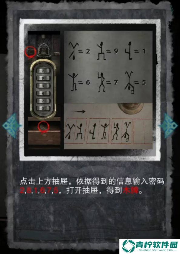 招魂棺图文攻略大全 招魂棺第1-8章全部通关详细方法详解