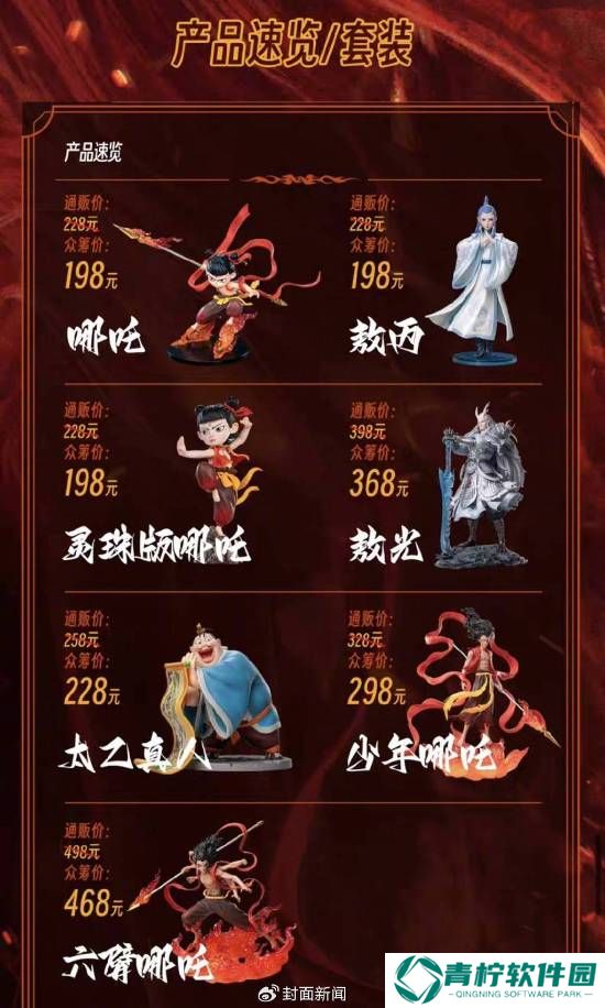 极乐软件园