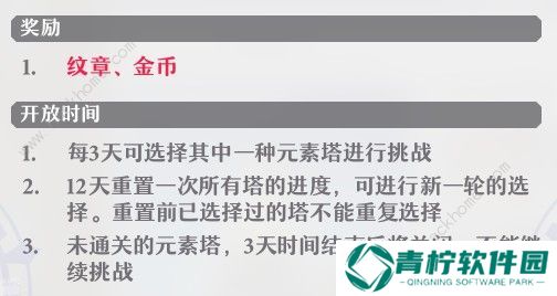 启源女神暗元素塔15层怎么打 暗元素塔15层打法详解图片2