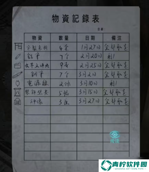 招魂棺图文攻略大全 招魂棺第1-8章全部通关详细方法详解