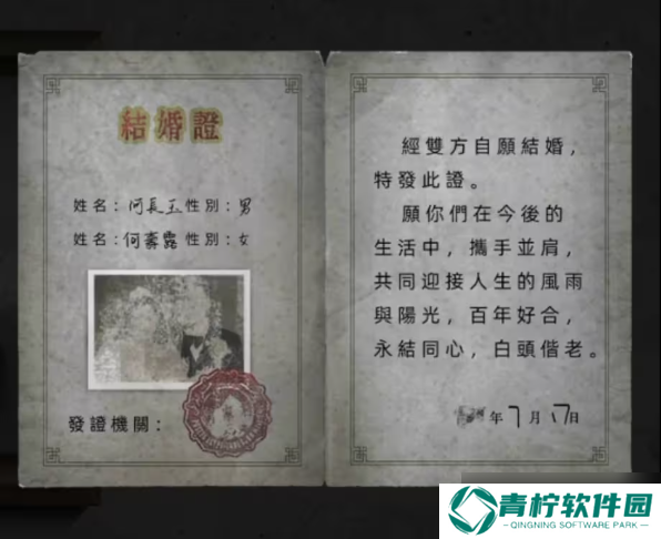 招魂棺图文攻略大全 招魂棺第1-8章全部通关详细方法详解