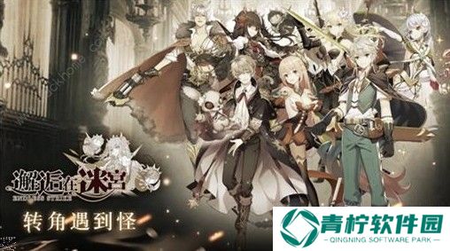 邂逅在迷宫试炼塔用什么阵容好 试炼塔阵容推荐图片1