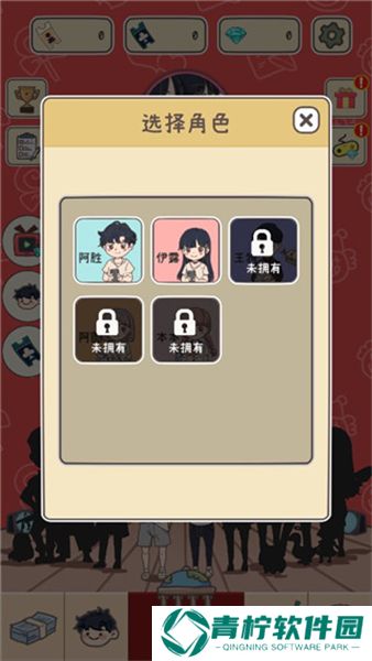 up主养成记手机版