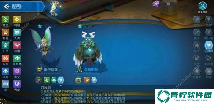 战歌竞技场召唤师阵容怎么选 召唤师阵容推荐图片2