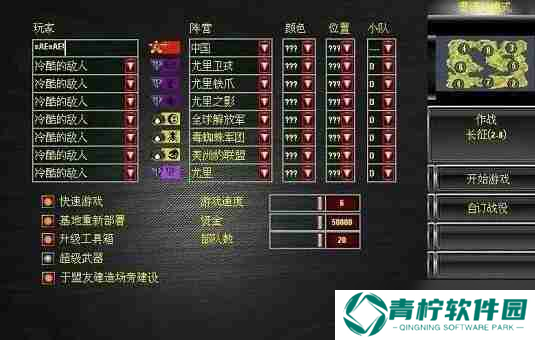 红色警戒2共和国之辉怎么玩 红色警戒2共和国之辉玩法攻略