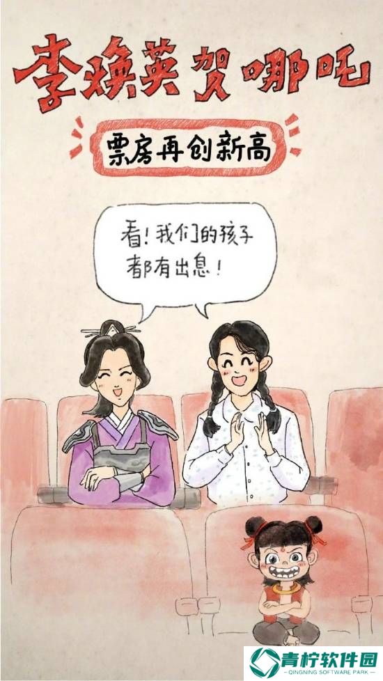 极乐软件园