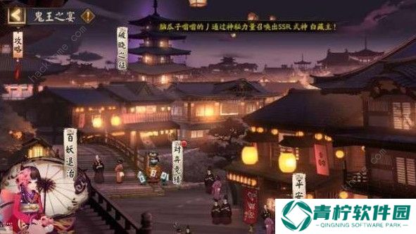 阴阳师鬼王之宴平民用什么阵容好 鬼王之宴平民阵容推荐图片2