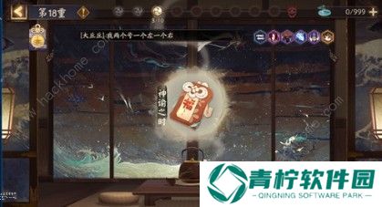 阴阳师侦查力怎么刷 侦查力速刷攻略图片2