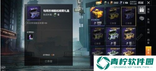 和平精英表情炫酷喷雾怎么得 表情炫酷喷雾获取攻略图片2