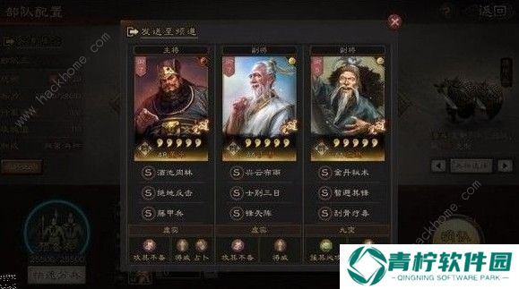 三国志战略版群仙盾阵容怎么搭配 群仙盾阵容搭配推荐图片3