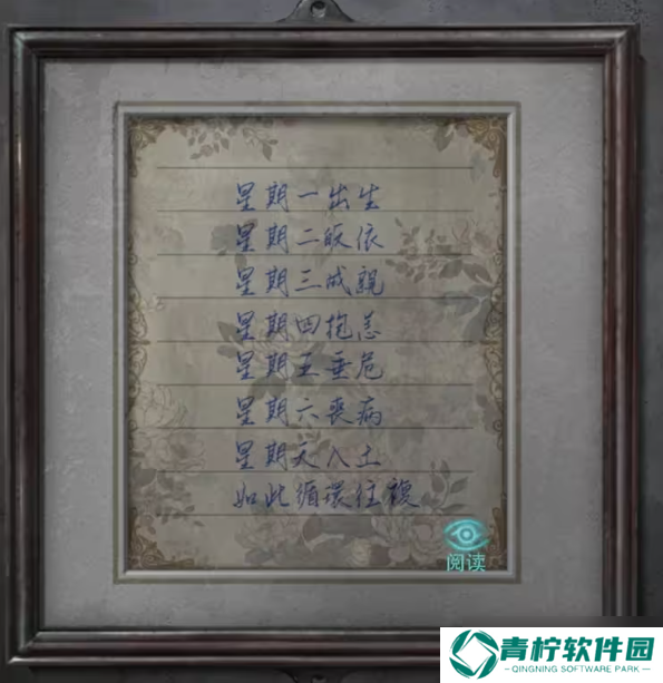 招魂棺图文攻略大全 招魂棺第1-8章全部通关详细方法详解