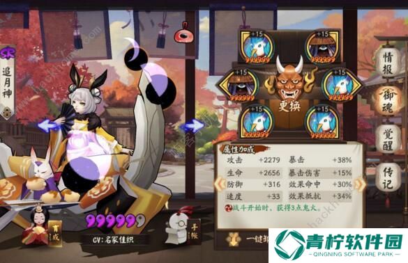 阴阳师鬼王之宴姥姥火怎么打 姥姥火阵容打法详解图片3