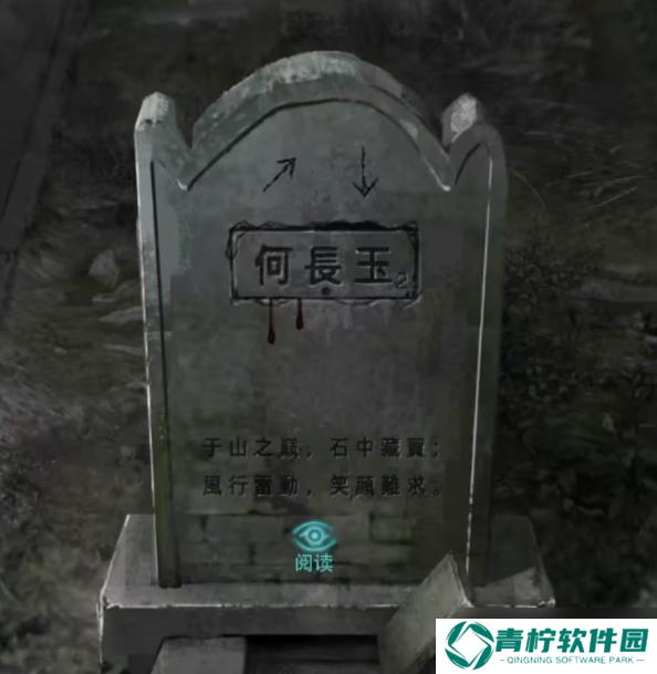 招魂棺图文攻略大全 招魂棺第1-8章全部通关详细方法详解