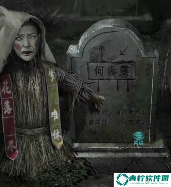 招魂棺图文攻略大全 招魂棺第1-8章全部通关详细方法详解