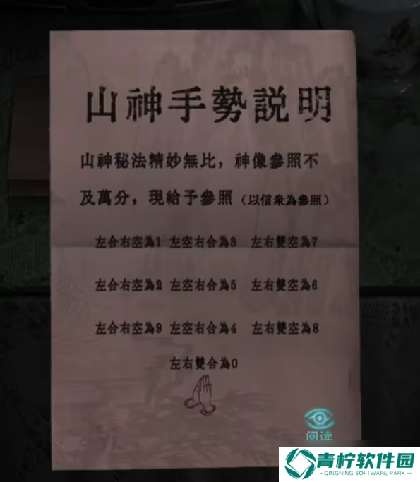 招魂棺图文攻略大全 招魂棺第1-8章全部通关详细方法详解