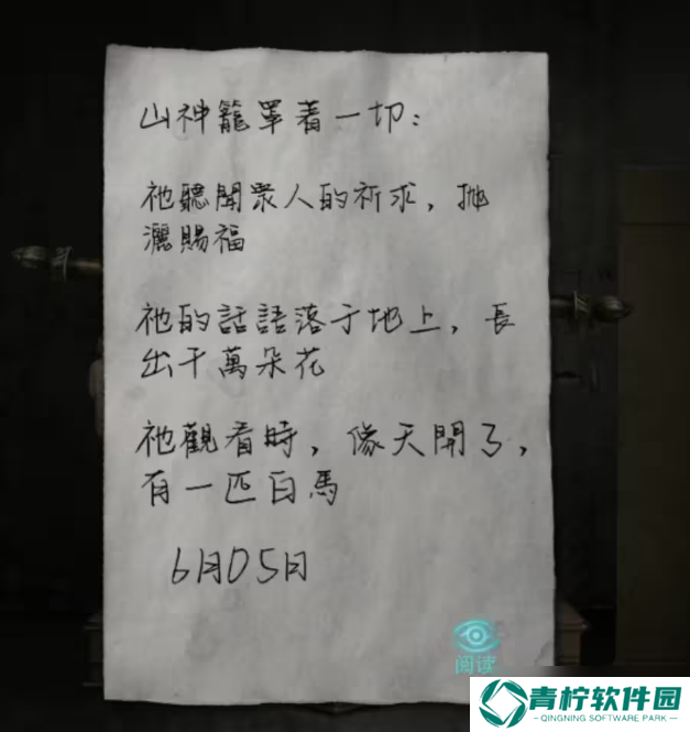 招魂棺图文攻略大全 招魂棺第1-8章全部通关详细方法详解