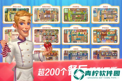 优质的美食烹饪厨房游戏汇总2025 热门有趣的美食烹饪游戏大全