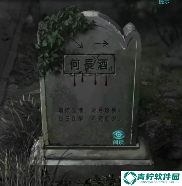 招魂棺图文攻略大全 招魂棺第1-8章全部通关详细方法详解