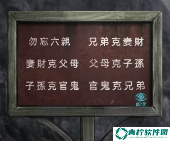 招魂棺图文攻略大全 招魂棺第1-8章全部通关详细方法详解
