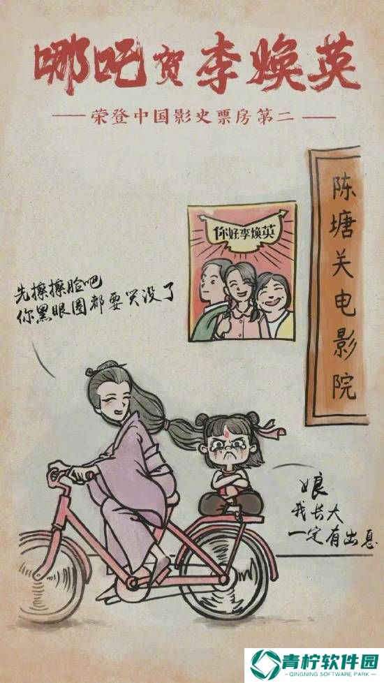 极乐软件园