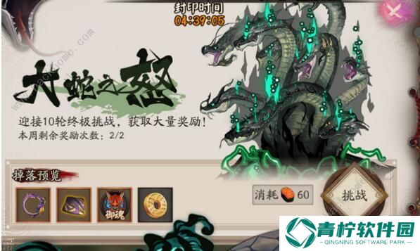 阴阳师鬼王之宴爬塔阵容怎么搭配 鬼王之宴最强爬塔阵容推荐图片3