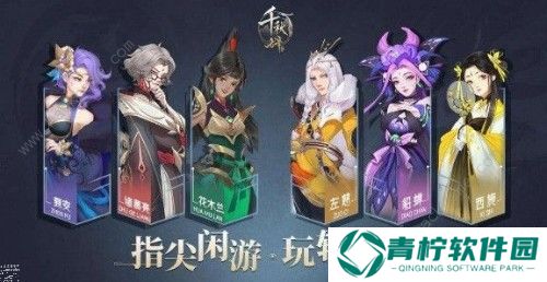 千秋辞哪些英雄值得培养 英雄培养推荐图片3