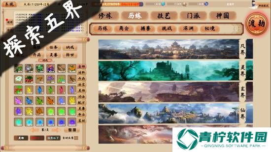 极乐软件园